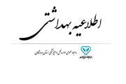 اداره‌کل دامپزشکی هرمزگان هیچ‌گونه فرآورده خام دامی ناسالم اجازه ورود به سفره مردم را نخواهد داشت